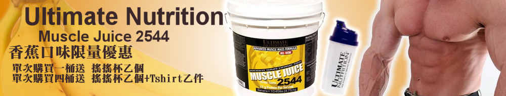 Ultimate Nutrition 2544 �����f���٤O�G�� �e�n�n�M �����u�f!