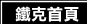 首頁,訓練動作教練