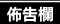 本站健身討論版